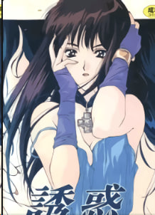 【中文字幕】倒计时第3卷：处女之路机关少女的诱惑评测